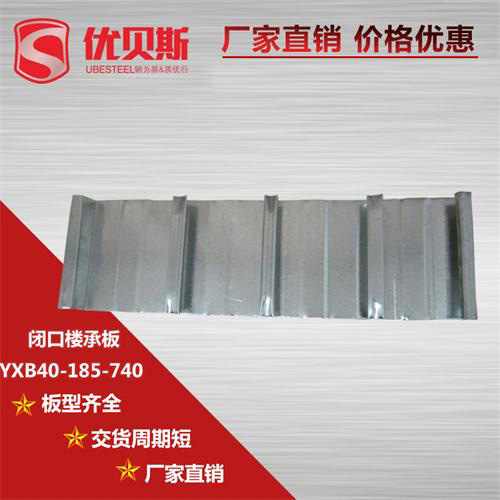 YXB40-185-740閉口樓承板板面混凝土開(kāi)裂怎么辦？